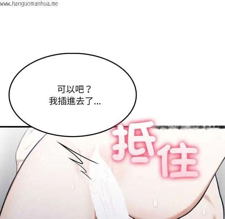 韩国漫画新都市人妻的秘密社团韩漫_新都市人妻的秘密社团-第19话在线免费阅读-韩国漫画-第83张图片