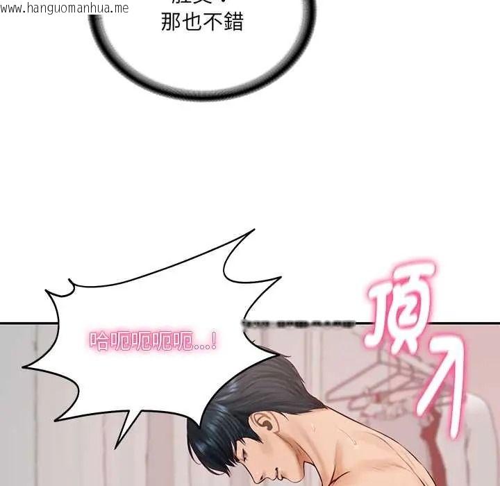 韩国漫画财阀家的女婿韩漫_财阀家的女婿-第94话在线免费阅读-韩国漫画-第55张图片