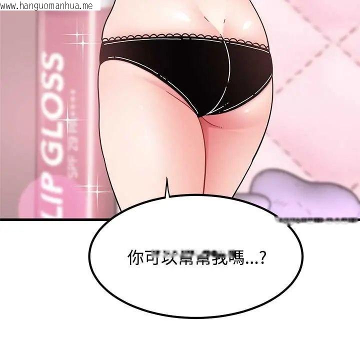 韩国漫画发小碰不得/强制催眠韩漫_发小碰不得/强制催眠-第130话在线免费阅读-韩国漫画-第123张图片
