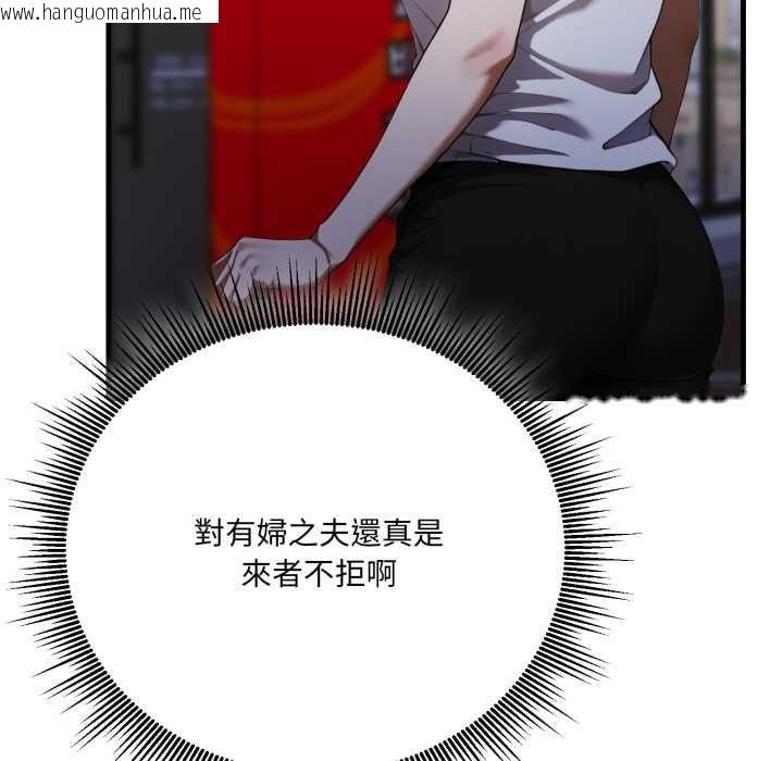 韩国漫画新都市人妻的秘密社团韩漫_新都市人妻的秘密社团-第17话在线免费阅读-韩国漫画-第86张图片