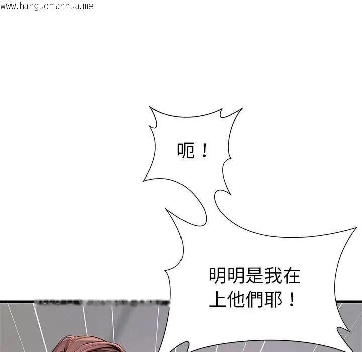 韩国漫画学姐的秘密特训韩漫_学姐的秘密特训-第3话在线免费阅读-韩国漫画-第58张图片