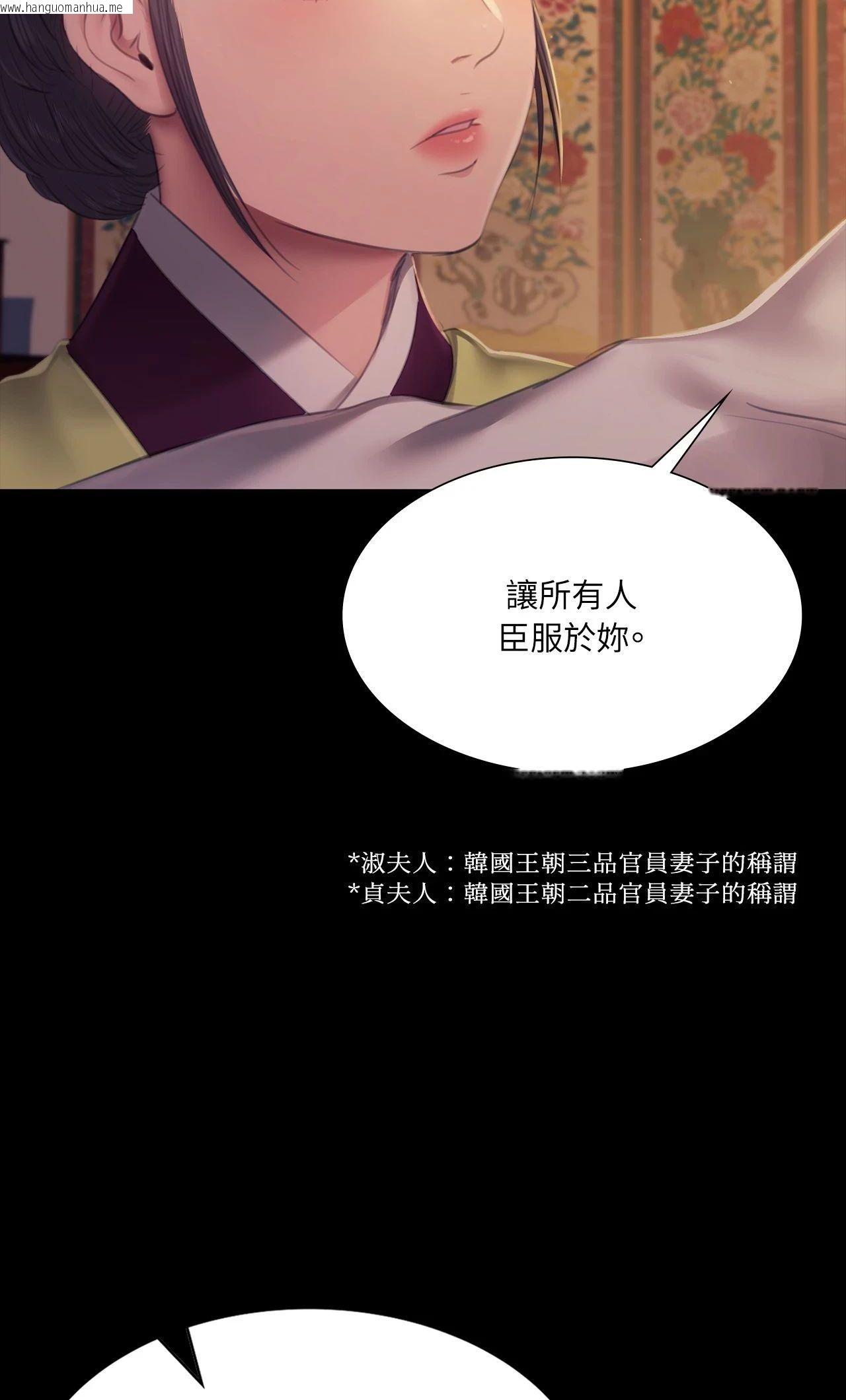韩国漫画小姐韩漫_小姐-第156话在线免费阅读-韩国漫画-第58张图片