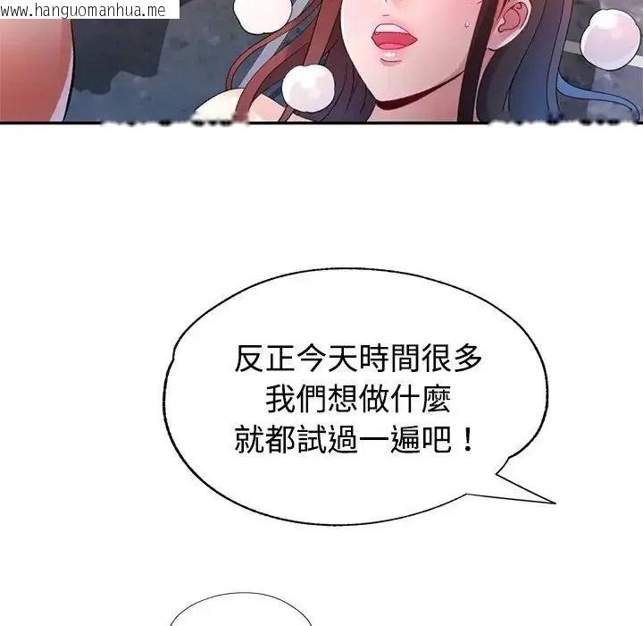 韩国漫画特别课程韩漫_特别课程-第28话在线免费阅读-韩国漫画-第10张图片