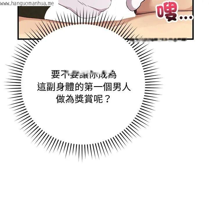 韩国漫画魔法少女退役后韩漫_魔法少女退役后-第30话在线免费阅读-韩国漫画-第50张图片