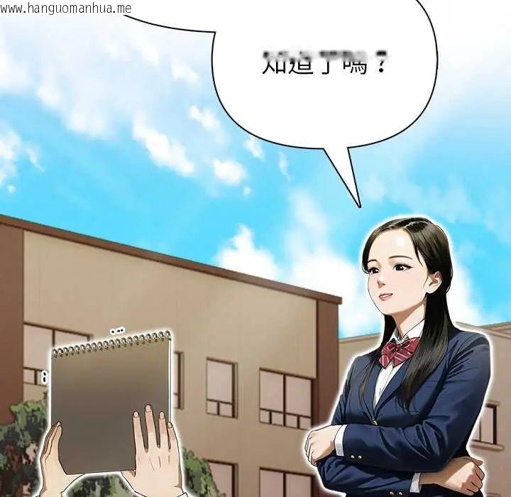 韩国漫画魔法刺青店韩漫_魔法刺青店-第14话在线免费阅读-韩国漫画-第33张图片