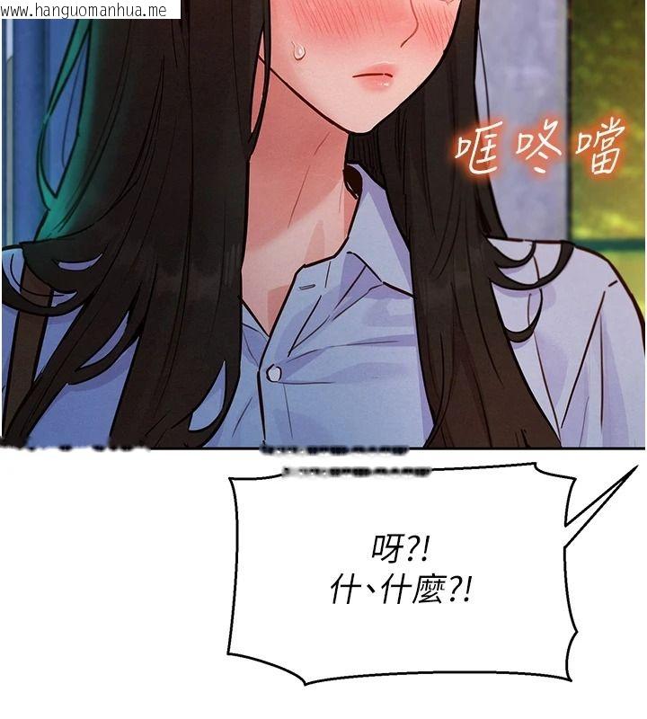 韩国漫画她们的最爱.ZIP韩漫_她们的最爱.ZIP-第18话-越看越上火的活春宫在线免费阅读-韩国漫画-第89张图片