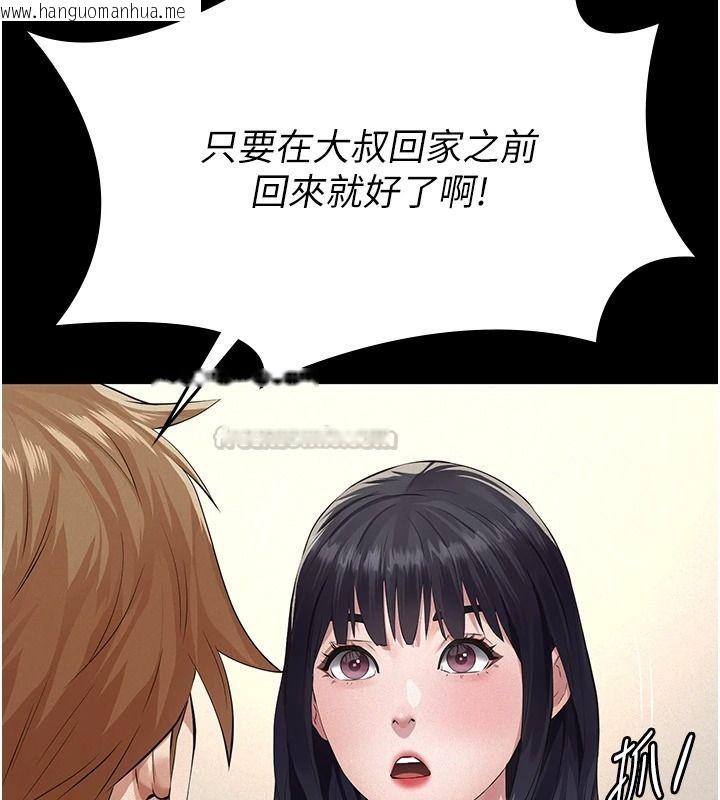 韩国漫画义父韩漫_义父-第33话-姐姐们带妳浪在线免费阅读-韩国漫画-第90张图片