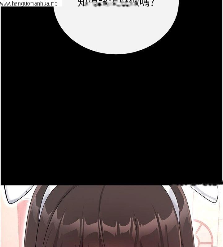韩国漫画恋爱作弊百科韩漫_恋爱作弊百科-第11话-帮我「放松肌肉」在线免费阅读-韩国漫画-第78张图片