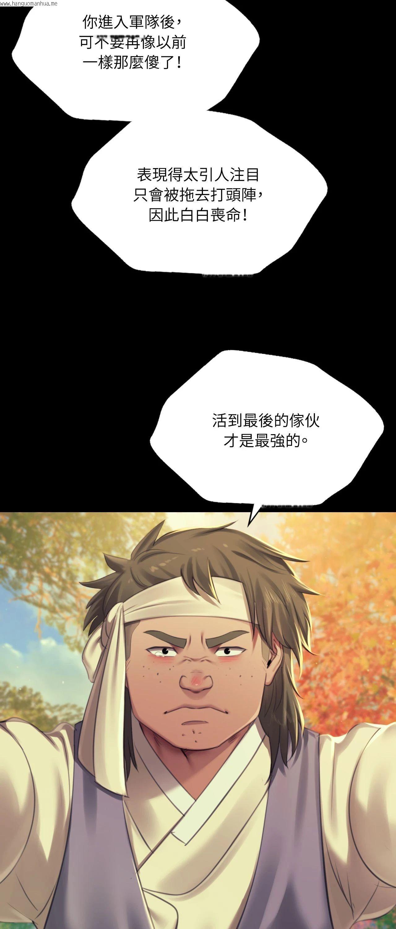 韩国漫画小姐韩漫_小姐-第154话在线免费阅读-韩国漫画-第29张图片
