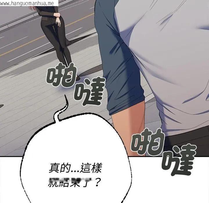 韩国漫画她们教会我的事/全员交往中韩漫_她们教会我的事/全员交往中-第47话在线免费阅读-韩国漫画-第138张图片