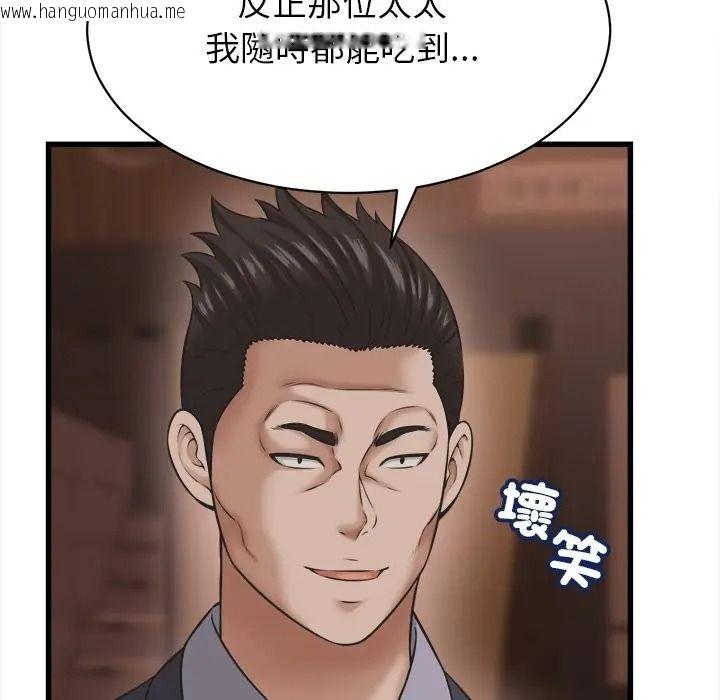 韩国漫画她们的夜晚属于我/与人妻有个秘密韩漫_她们的夜晚属于我/与人妻有个秘密-第55话在线免费阅读-韩国漫画-第59张图片