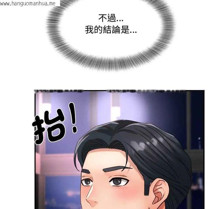韩国漫画小吃摊的火辣老板娘韩漫_小吃摊的火辣老板娘-第16话在线免费阅读-韩国漫画-第28张图片