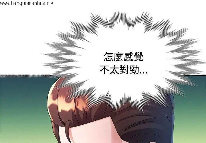 韩国漫画特别课程韩漫_特别课程-第27话在线免费阅读-韩国漫画-第74张图片