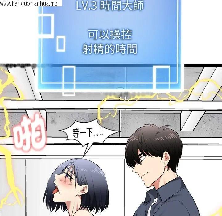 韩国漫画启动复仇系统/超真实征服游戏韩漫_启动复仇系统/超真实征服游戏-第35话在线免费阅读-韩国漫画-第82张图片