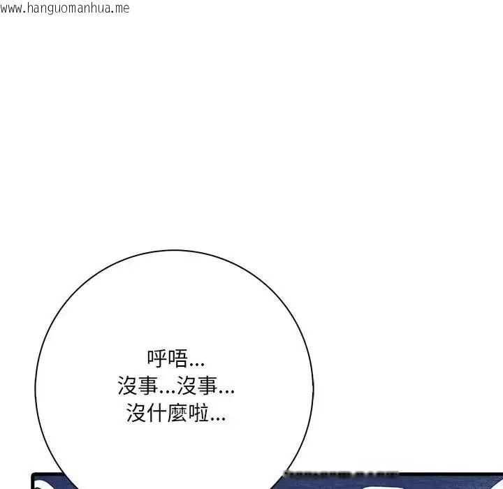 韩国漫画渣男生存守则韩漫_渣男生存守则-第7话在线免费阅读-韩国漫画-第78张图片