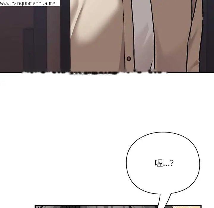 韩国漫画扑通扑通终极密码韩漫_扑通扑通终极密码-第28话在线免费阅读-韩国漫画-第94张图片