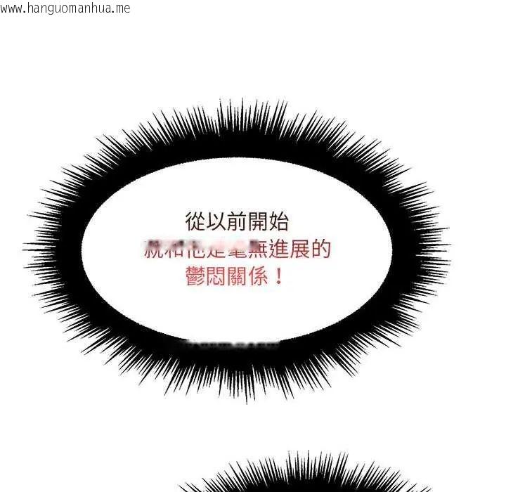 韩国漫画脱序教师韩漫_脱序教师-第24话在线免费阅读-韩国漫画-第91张图片