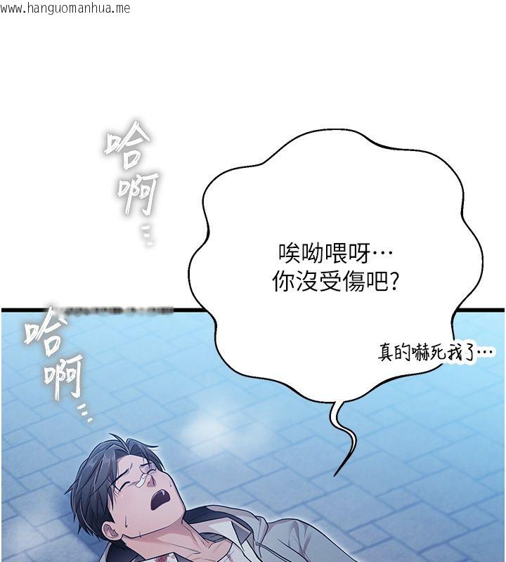 韩国漫画逆转食物链韩漫_逆转食物链-第1话-人生的转捩点在线免费阅读-韩国漫画-第128张图片