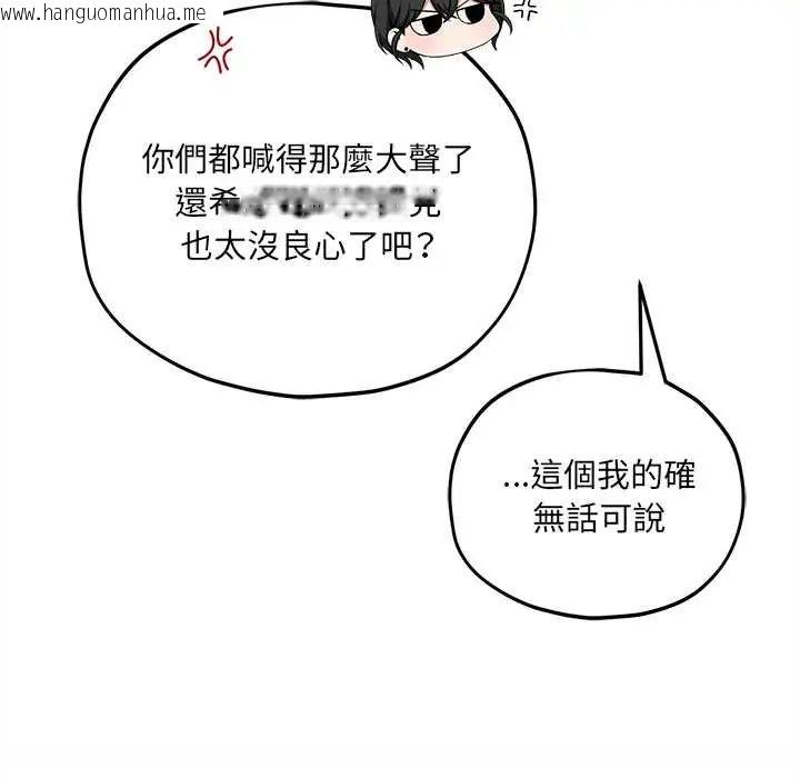 韩国漫画神秘的桌游韩漫_神秘的桌游-第15话在线免费阅读-韩国漫画-第149张图片
