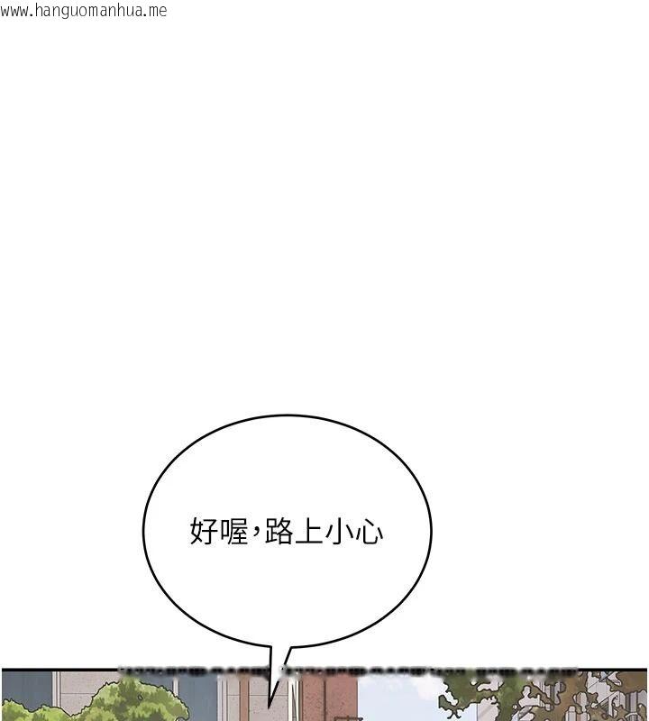 韩国漫画斯文坏猫猫韩漫_斯文坏猫猫-第15话-周旋三女之间在线免费阅读-韩国漫画-第88张图片