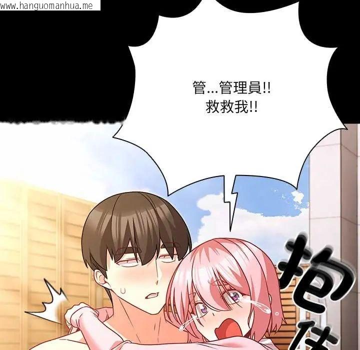 韩国漫画幸福来得太突然/突然成为公寓管理员韩漫_幸福来得太突然/突然成为公寓管理员-第85话在线免费阅读-韩国漫画-第126张图片