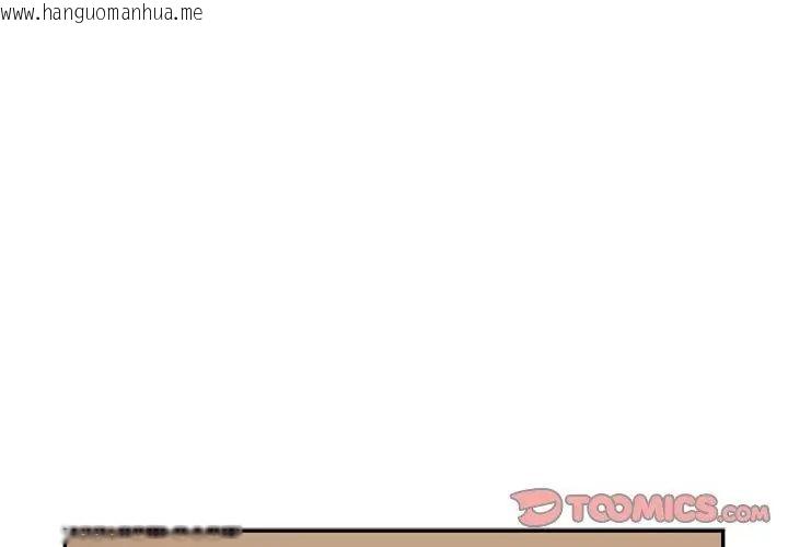 韩国漫画野兽的王国/野兽的乐章韩漫_野兽的王国/野兽的乐章-第35话在线免费阅读-韩国漫画-第152张图片