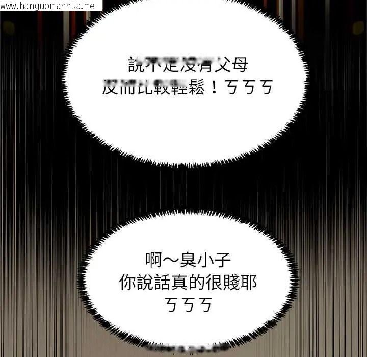 韩国漫画窥探未来的代价韩漫_窥探未来的代价-第6话在线免费阅读-韩国漫画-第58张图片