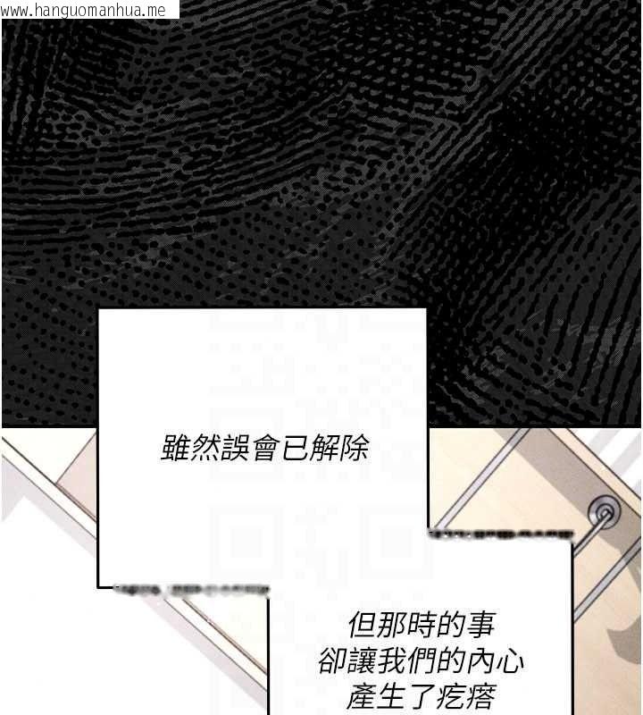 韩国漫画伪纯爱变态韩漫_伪纯爱变态-第15话-你和恩菲是什么关系…?在线免费阅读-韩国漫画-第122张图片