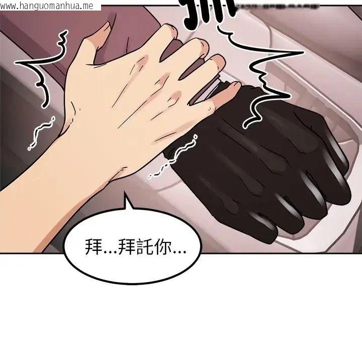 韩国漫画要成为男子汉韩漫_要成为男子汉-第24话在线免费阅读-韩国漫画-第23张图片