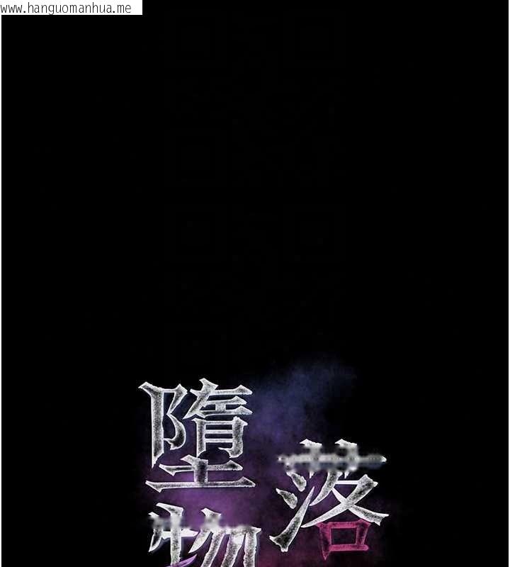 韩国漫画堕落物语2韩漫_堕落物语2-第69话-累积的欲望彻底解放在线免费阅读-韩国漫画-第19张图片
