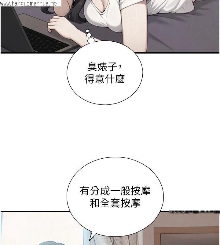 韩国漫画与生巨来韩漫_与生巨来-第39话-我要试试看全套按摩在线免费阅读-韩国漫画-第54张图片