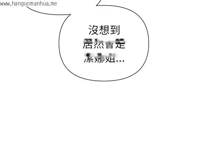 韩国漫画野兽的王国/野兽的乐章韩漫_野兽的王国/野兽的乐章-第35话在线免费阅读-韩国漫画-第101张图片