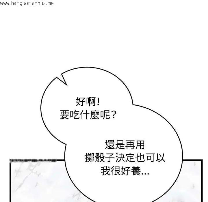 韩国漫画少爷的替身韩漫_少爷的替身-第64话在线免费阅读-韩国漫画-第52张图片