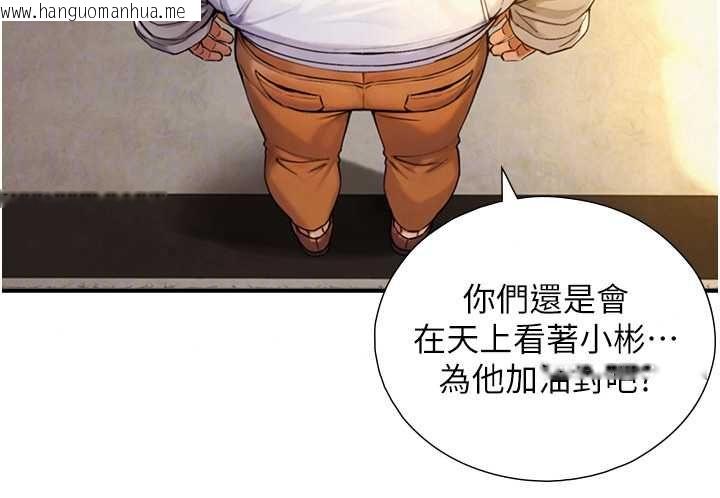 韩国漫画与生巨来韩漫_与生巨来-第37话-晓涵要回国了在线免费阅读-韩国漫画-第66张图片