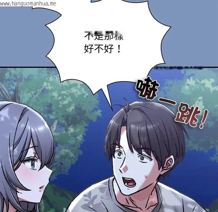韩国漫画扑通扑通终极密码韩漫_扑通扑通终极密码-第30话在线免费阅读-韩国漫画-第95张图片