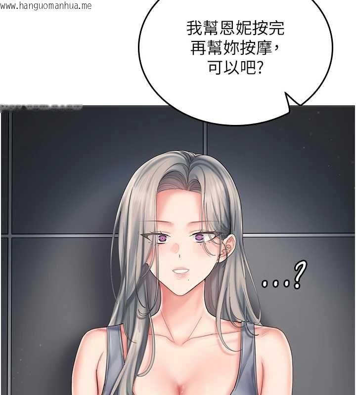 韩国漫画我的in援团韩漫_我的in援团-第10话-阿姨也想要肉棒…在线免费阅读-韩国漫画-第128张图片