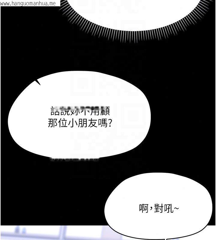韩国漫画幼惑韩漫_幼惑-第40话-快向我儿子赔罪!在线免费阅读-韩国漫画-第73张图片