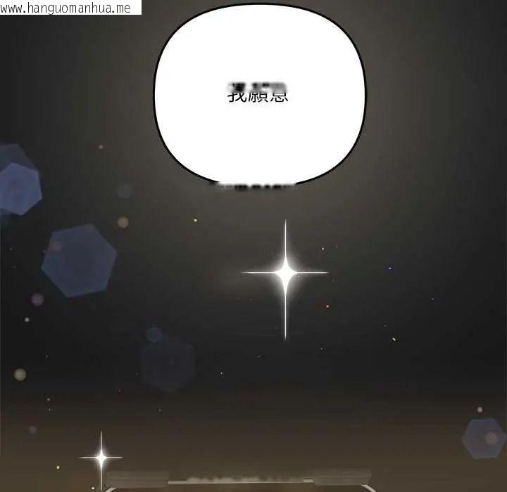 韩国漫画立志当VJ的娇妻韩漫_立志当VJ的娇妻-第1话在线免费阅读-韩国漫画-第38张图片