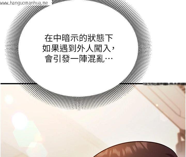韩国漫画催眠偷心计韩漫_催眠偷心计-第30话-在员工休息室坏坏在线免费阅读-韩国漫画-第197张图片