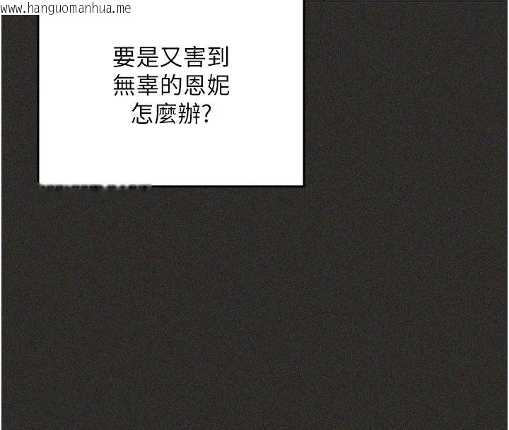 韩国漫画我的in援团韩漫_我的in援团-第11话-阿姨帮你弄干净在线免费阅读-韩国漫画-第69张图片