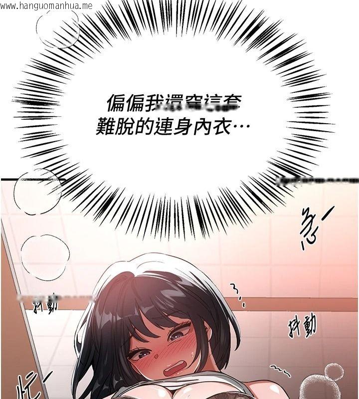 韩国漫画Beautiful-Days韩漫_Beautiful-Days-第90话-代理，下面夹紧一点在线免费阅读-韩国漫画-第140张图片