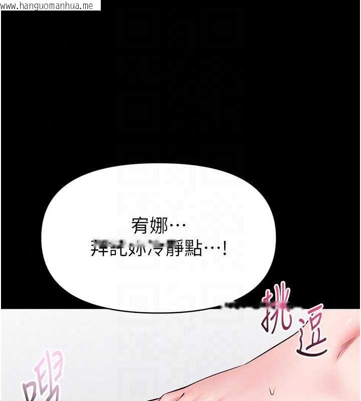 韩国漫画馆长是大野狼韩漫_馆长是大野狼-第31话-何宥娜兴奋度MAX在线免费阅读-韩国漫画-第80张图片