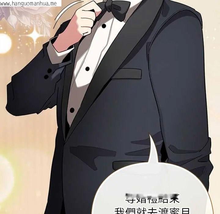 韩国漫画配角的生存任务韩漫_配角的生存任务-第79话在线免费阅读-韩国漫画-第113张图片