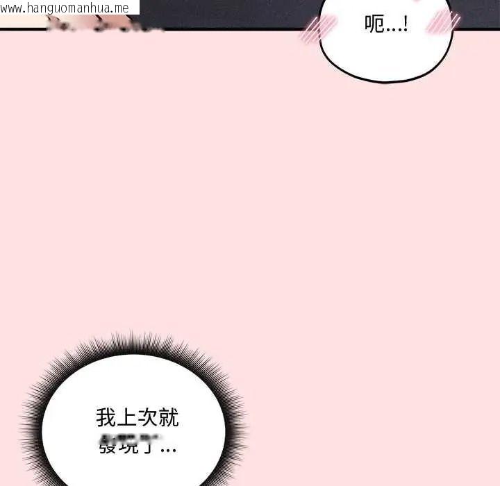 韩国漫画神秘的桌游韩漫_神秘的桌游-第17话在线免费阅读-韩国漫画-第62张图片