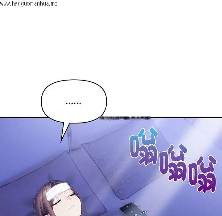 韩国漫画迟来的叛逆韩漫_迟来的叛逆-第17话在线免费阅读-韩国漫画-第31张图片