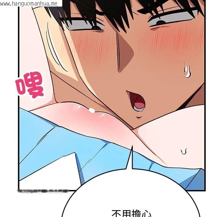 韩国漫画魔法少女退役后韩漫_魔法少女退役后-第30话在线免费阅读-韩国漫画-第86张图片