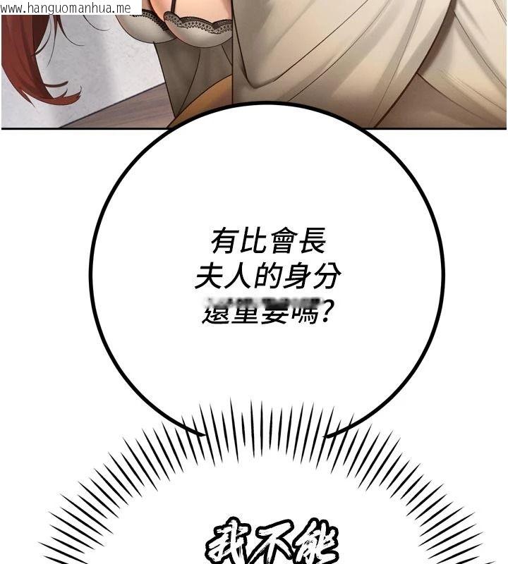 韩国漫画暴君会长的娇媳们韩漫_暴君会长的娇媳们-第52话-老婆被其他男人征服…在线免费阅读-韩国漫画-第104张图片