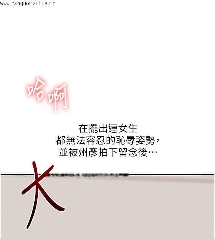 韩国漫画玩转学姐韩漫_玩转学姐-第121话-成就「性」福缘分在线免费阅读-韩国漫画-第26张图片