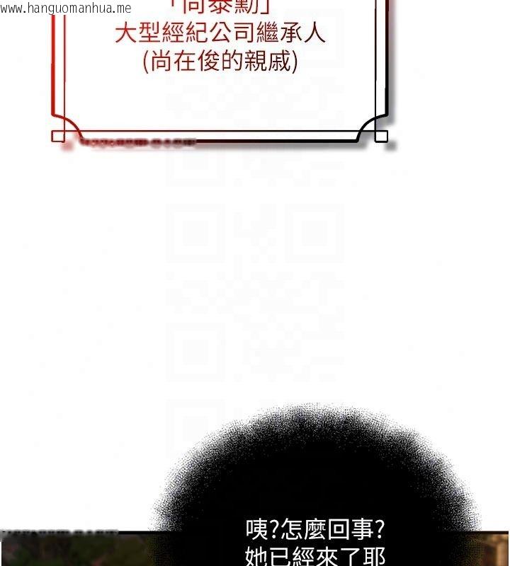 韩国漫画逆转食物链韩漫_逆转食物链-第4话-这招妳没试过吧?在线免费阅读-韩国漫画-第136张图片