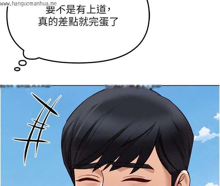 韩国漫画鲁蛇社畜的金手指韩漫_鲁蛇社畜的金手指-最终话-装置风波平息之后…在线免费阅读-韩国漫画-第85张图片